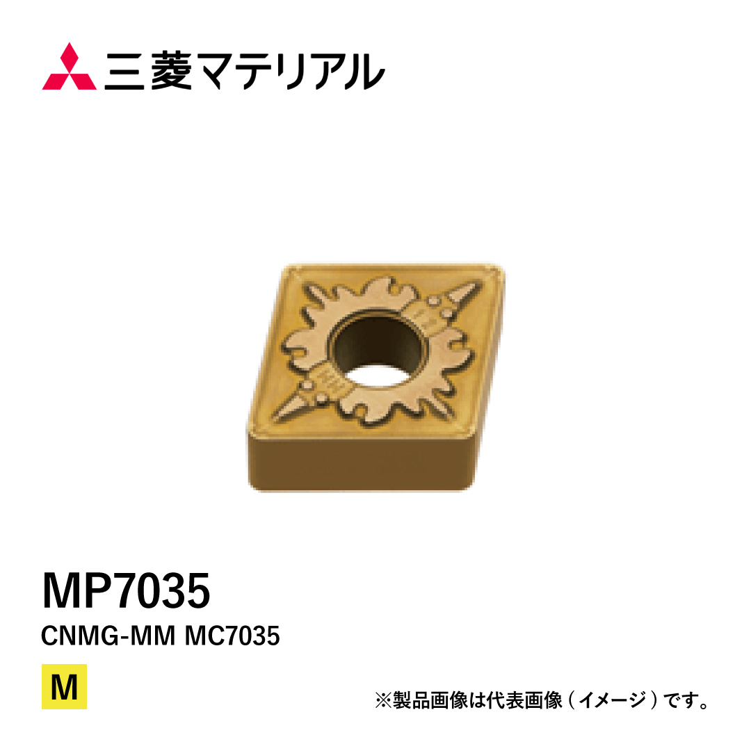 MP7035 | 加工効率向上委員会