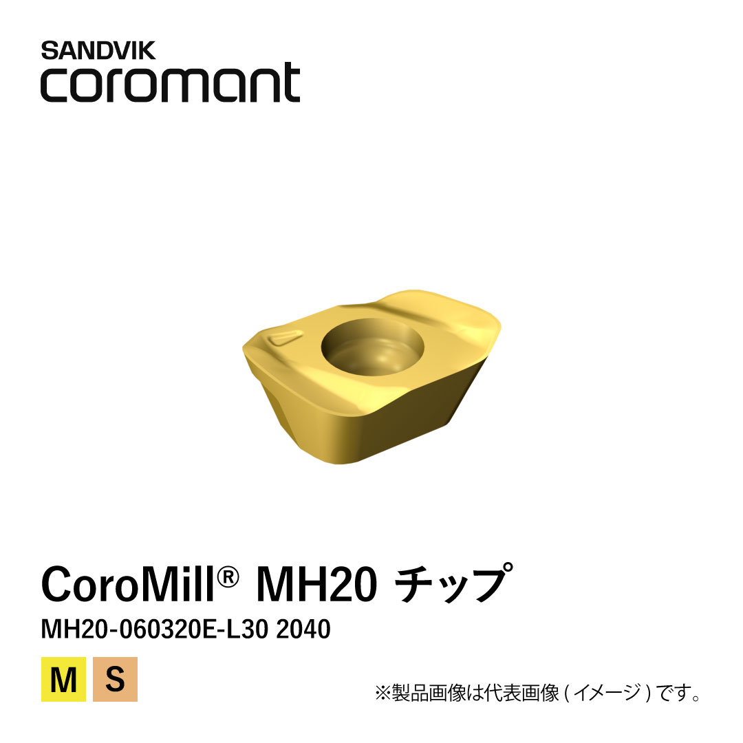 CoroMill® MH20 チップ