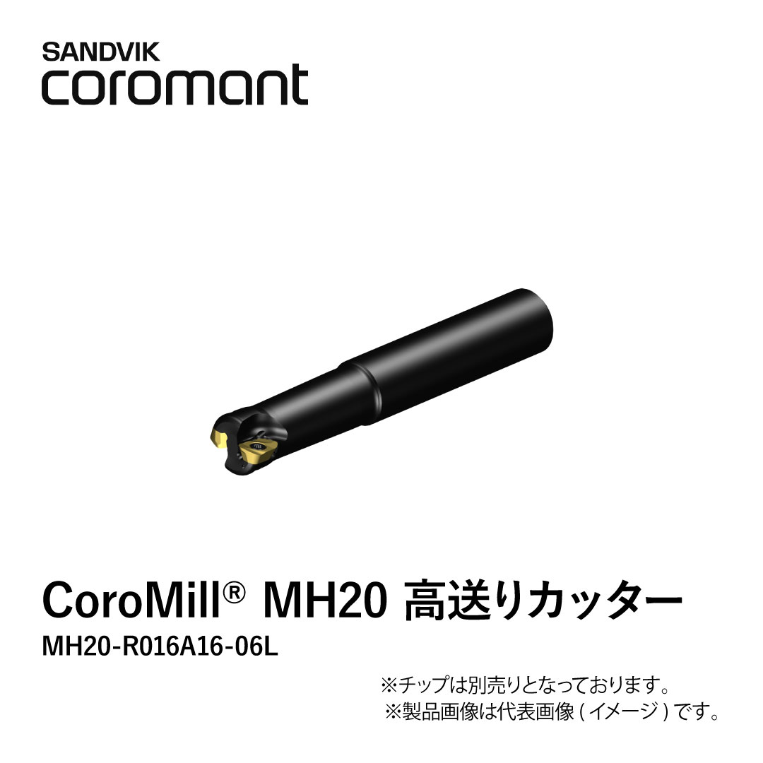 CoroMill® MH20 高送りカッター