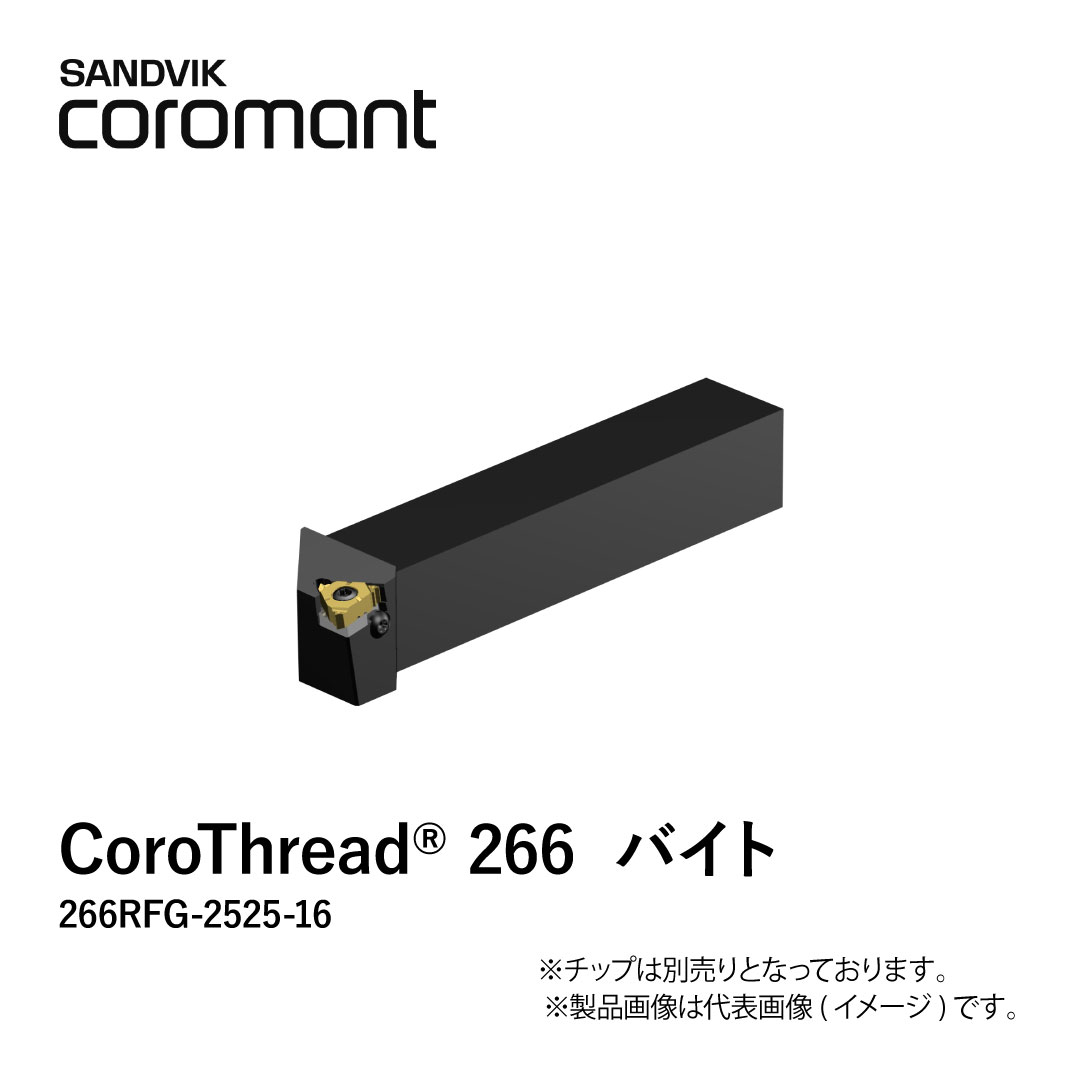 CoroThread® 266  バイト