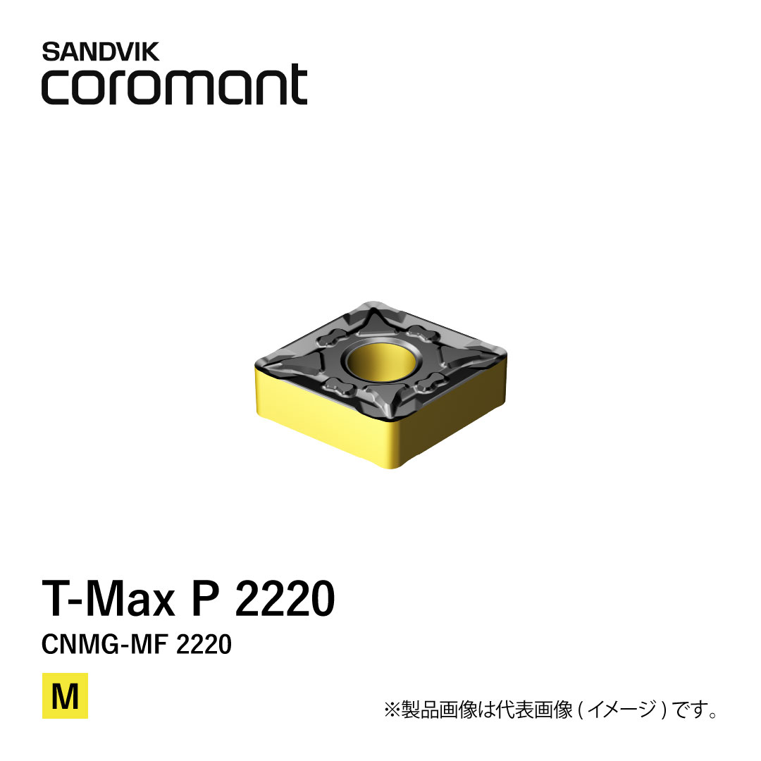T-Max P 2220