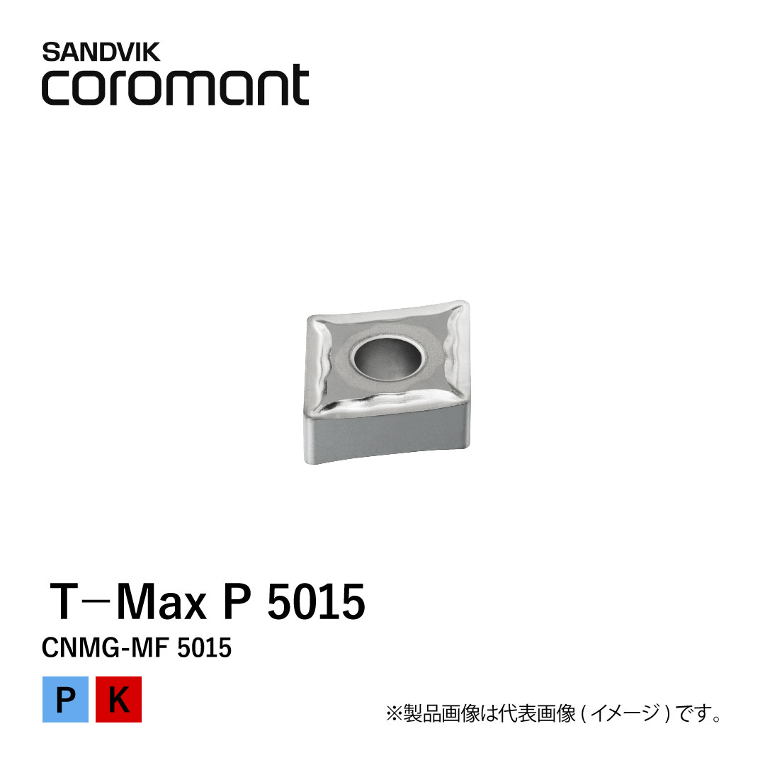 T-Max P 5015