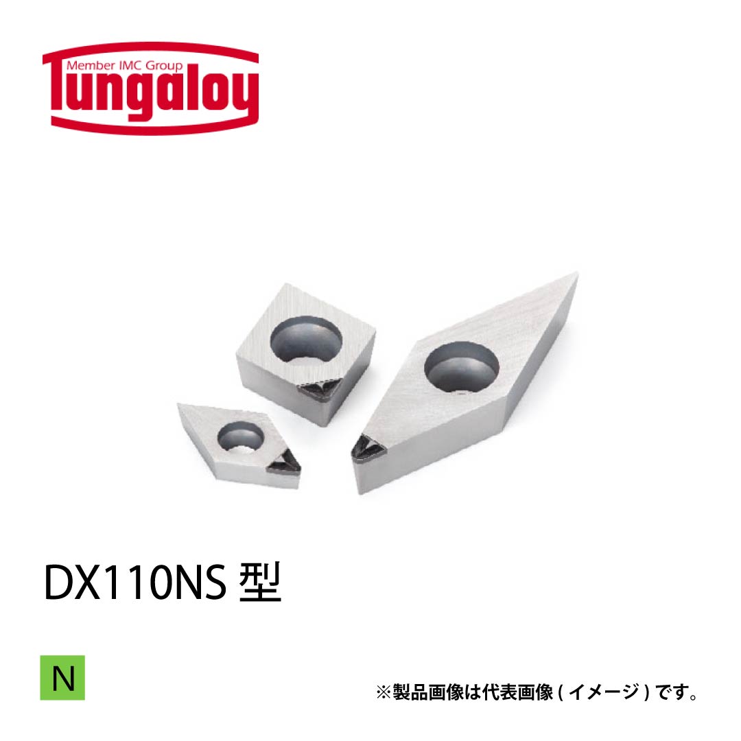 DX110NS型
