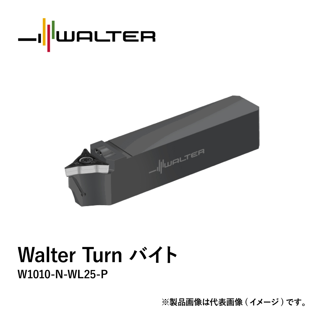 Walter Turn バイト W1011/W1010